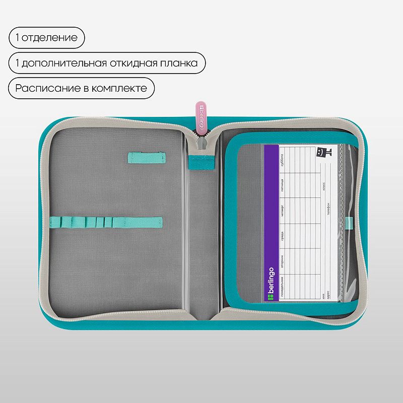 Пенал 1 отделение, 200*140*40 Berlingo "Be Kind!", дополнительная откидная секция, полиэстер 