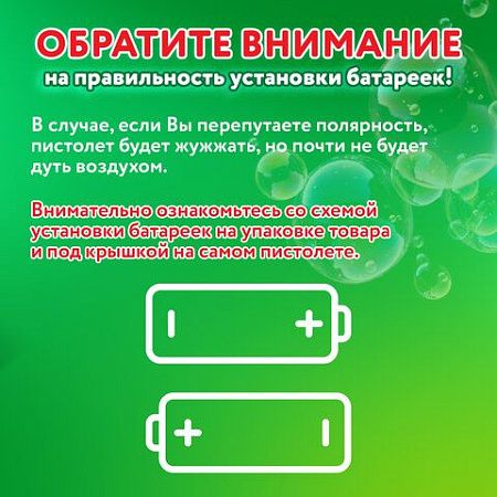 Мыльные пузыри Бластер Генератор "DOUBBLE BIG BUBBLES", раствор 250 мл, BRAUBERG KIDS, 665151