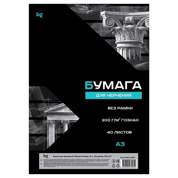 Бумага для черчения BG (бумага Гознак), А3, 40л., без рамки, 200г/м2 в КОРОБЕ