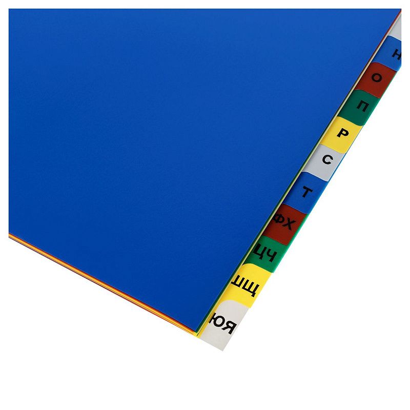 Разделитель листов OfficeSpace А4, 20 листов, алфавитный А-Я, цветной, пластиковый 