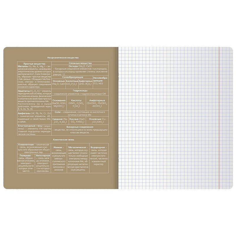 Тетрадь предметная 48л. BG "Сolor object" - Химия, soft-touch ламинация, тиснение фольгой, 70г/м2