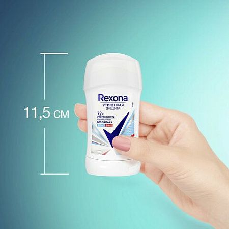 Дезодорант-антиперспирант карандаш 40мл REXONA "Без запаха", усиленная защита, ш/к 45 