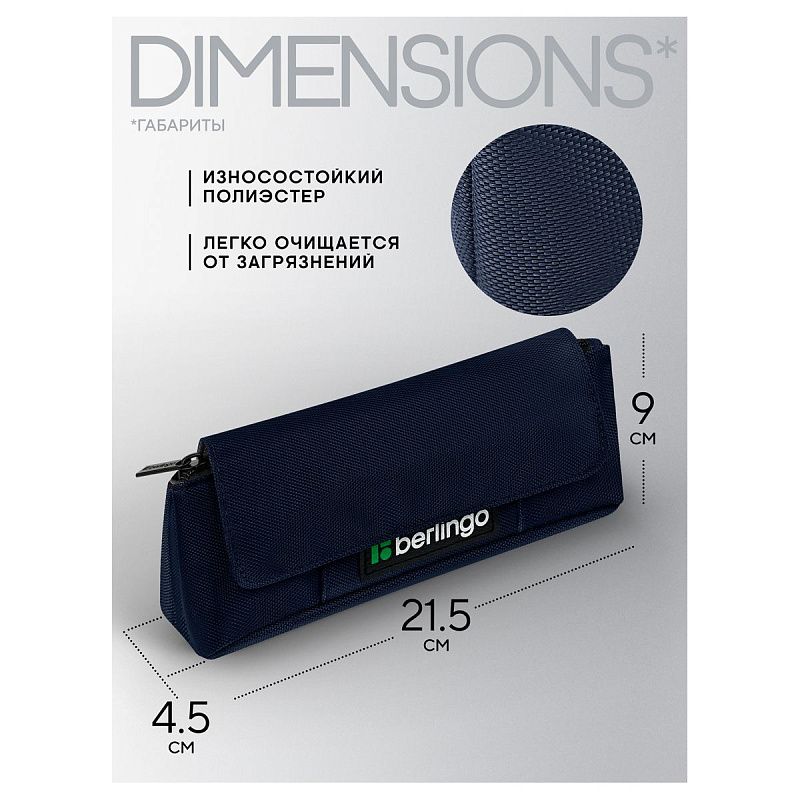Пенал мягкий 1 отделение, 215*90*45 мм, Berlingo "Dark blue focus", полиэстер, внутренний органайзер, магнит 
