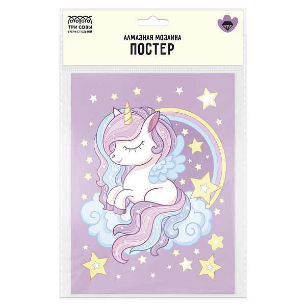 Алмазная мозаика, постер ТРИ СОВЫ "Единорог-звездочка", пакет с европодвесом