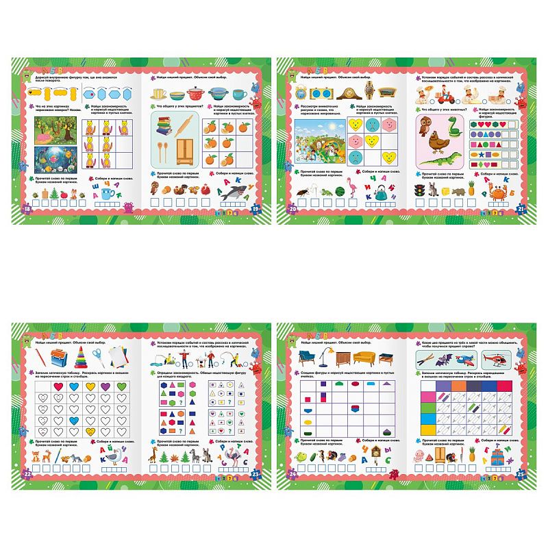 Книжка-задание А4 ТРИ СОВЫ "Готовимся к школе. Логика и мышление", 32стр.