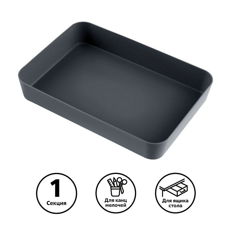 Лоток для канцелярских принадлежностей СТАММ, 18,5*26,5*4,5см, полипропилен, серый