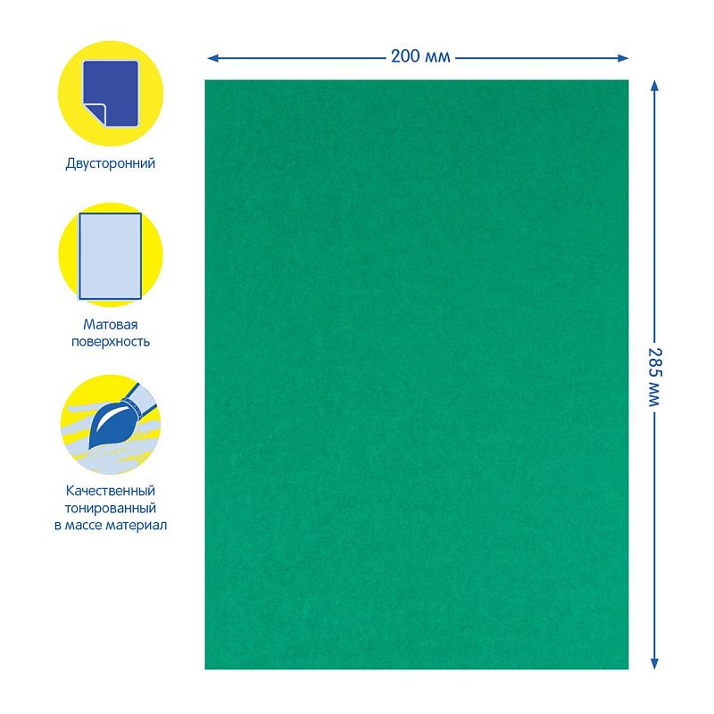 Картон цветной А4, Мульти-Пульти, 8л., 8цв., тонированный, в папке, "Енот в космосе"