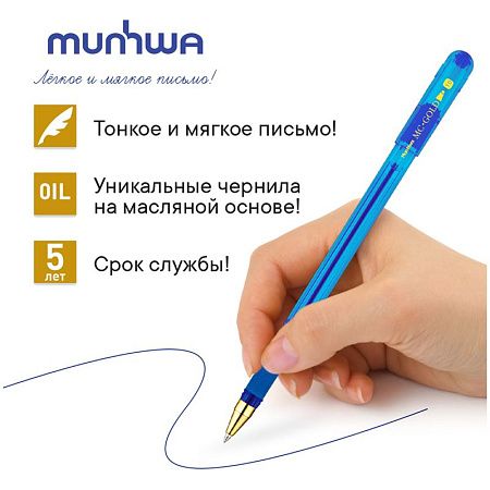 Ручка шариковая MunHwa "MC Gold" синяя, 1,0мм, грип, штрих-код 