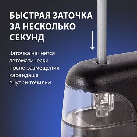 Точилка электрическая BRAUBERG "Black Jack", питание от 4 батареек АА, дополнительное сменное лезвие, 228424 
