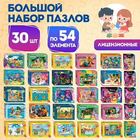 Пазлы картонные 24/ 35 эл. "ДЕВОЧКАМ и МАЛЬЧИКАМ", КОМПЛЕКТ 36 шт., поле 17,5 х 13 см 