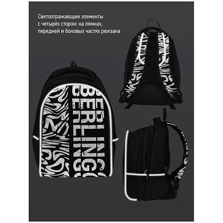 Рюкзак Berlingo inStyle "Monochrome" 41*27*20см, 3 отделения, 1 карман, эргономичная спинка 