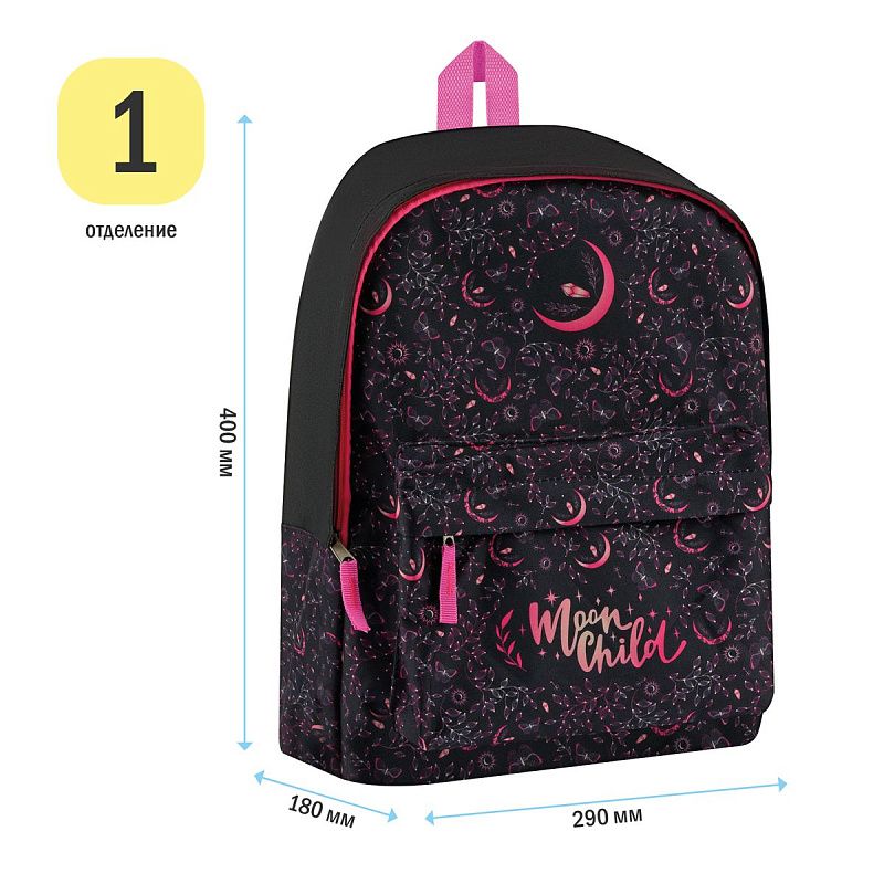 Рюкзак ArtSpace Street "Moon Child", 40*29*18см, 1 отделение, 3 кармана 