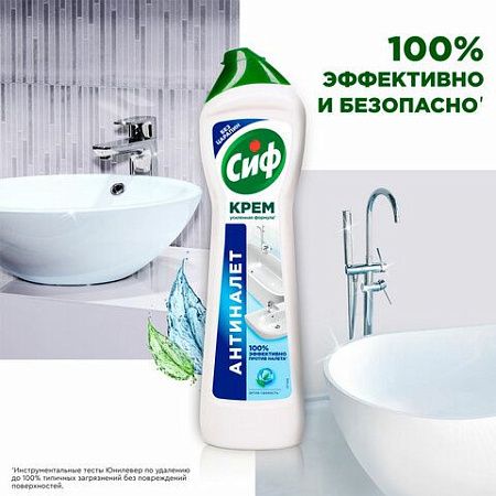 Чистящее средство 500 мл, CIF (Сиф) "Актив фреш", крем 