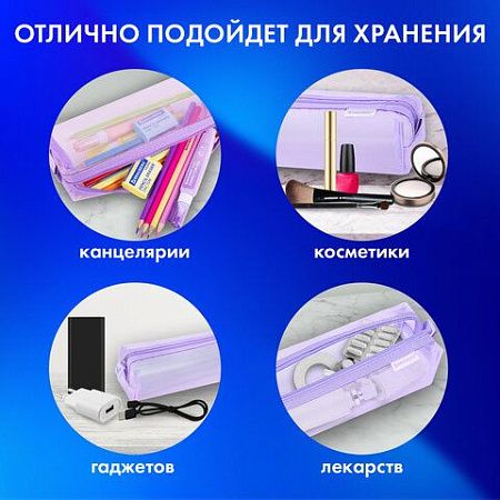 Пенал-тубус BRAUBERG, сетка, 22х5х5см, фиолетовый, 272236 