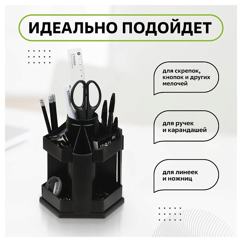 Настольная подставка СТАММ "Maxi Desk", пластиковая, вращающаяся, черная