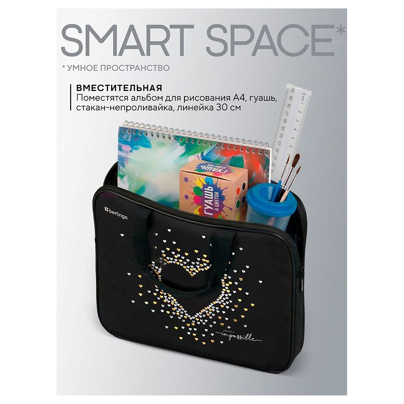 Папка текстильная с ручками 1 отделение, А4 Berlingo "Golden Glow", 350*265*75мм, текстиль, на молнии 