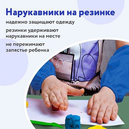 Набор для уроков труда ПИФАГОР: клеёнка ПВХ зеленая, 69х40 см, фартук и нарукавники синие, 227060 