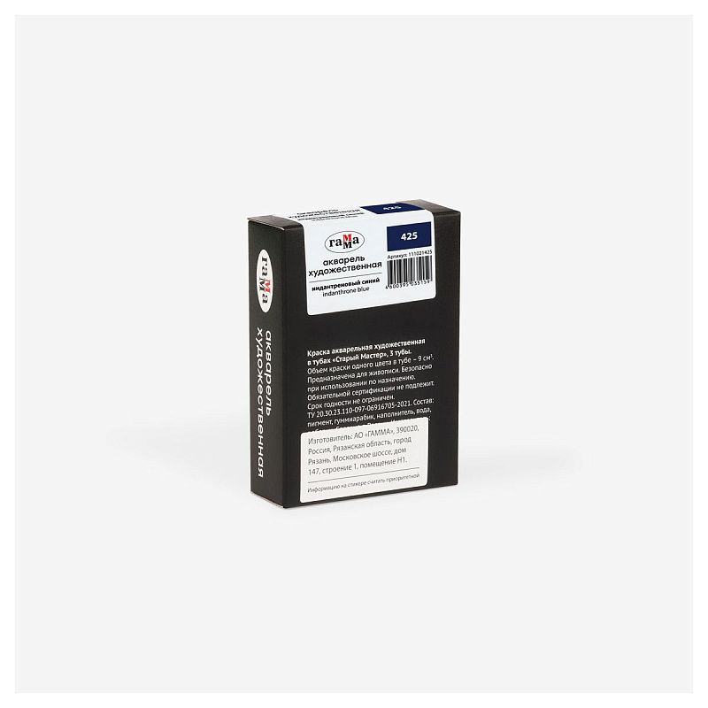 Акварель художественная Гамма "Старый мастер" индантреновый синий, 9мл, туба