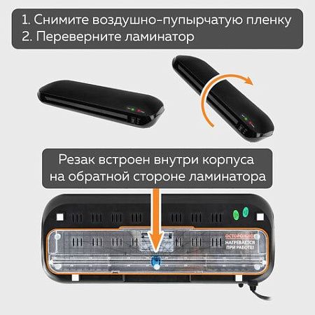 Ламинатор с резаком роликовым А4 BRAUBERG WORKSTATION толщина пленки 75-150 мкм, 532623