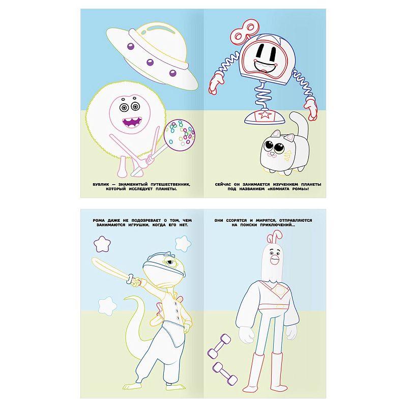 Раскраска А5 ТРИ СОВЫ "Раскраска в дорогу. Геройчики", 16стр.