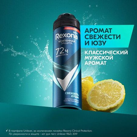 Антиперспирант аэрозольный 150мл REXONA MEN "Свежесть душа", усиленная защита, ш/к 91 
