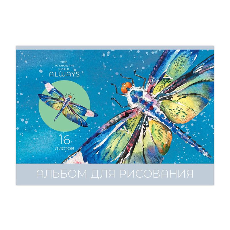 Альбом для рисования 16л., А5, на скрепке BG "Мир вокруг"