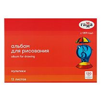 Альбом для рисования 12л., А4, на скрепке Гамма "Мультики", 120г/м2