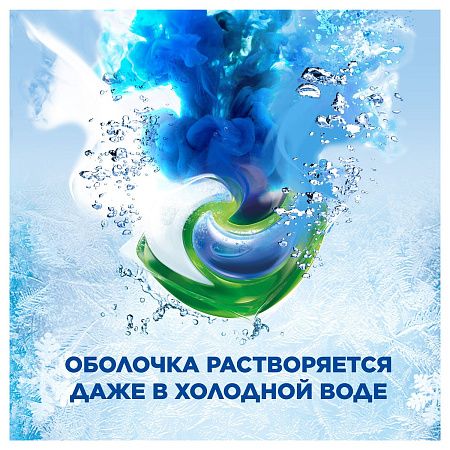 Капсулы для машинной стирки Ariel "Color", Всё в1 Pods, 28шт*19,5г (ПОД ЗАКАЗ) 