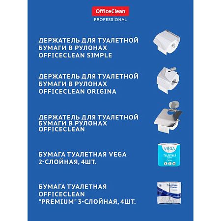 Держатель для туалетной бумаги в рулонах OfficeClean Simple, нержавеющая сталь, хром 