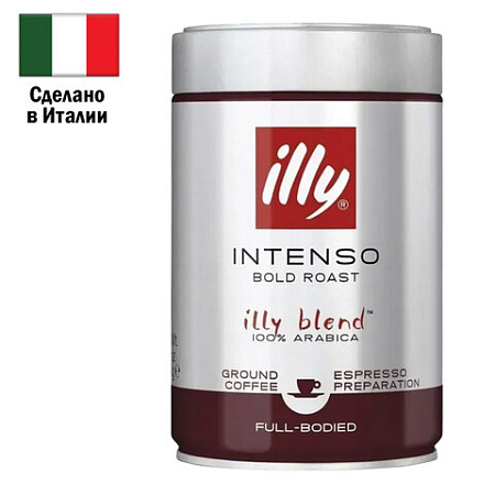 Кофе молотый ILLY "Intenso" ИТАЛИЯ, 250 г, ж/б, 46