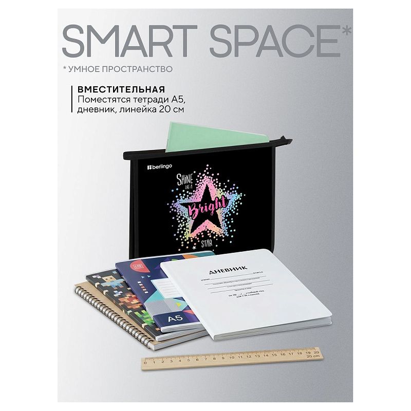Папка для тетрадей 1 отделение, А5 Berlingo "Bright star", 240*205*40мм, пластик, на молнии 