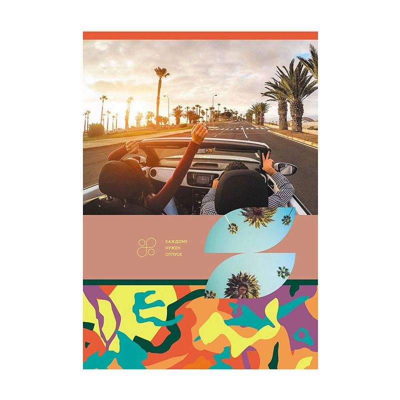 Тетрадь 80л., А4, линия BG "Следуй своим желаниям"