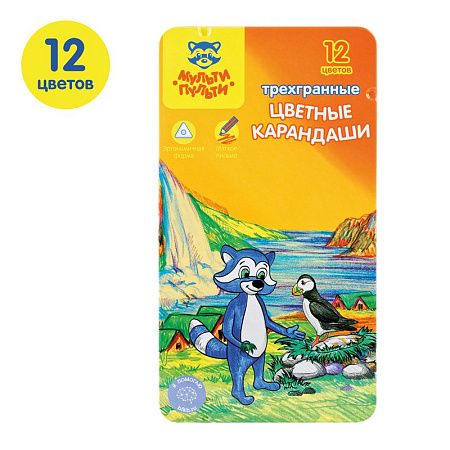 Карандаши цветные Мульти-Пульти "Енот в Исландии", 12цв., трехгран., заточен., метал. пенал