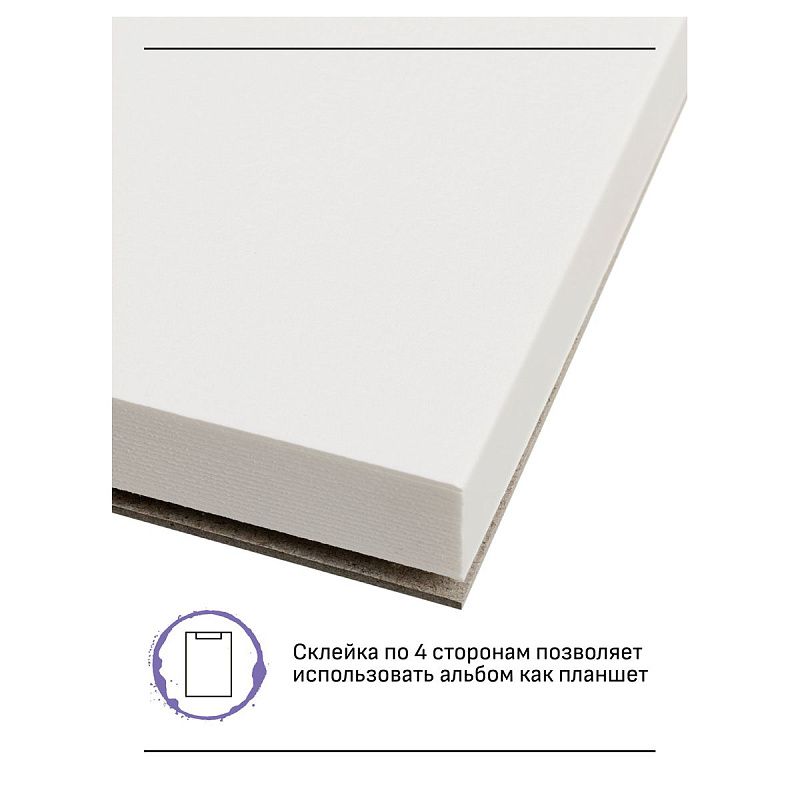 Альбом для акварели, 20л., А4, склейка с 4-х сторон Гамма "Старый Мастер", 300г/м2, среднее зерно, 100% хлопок