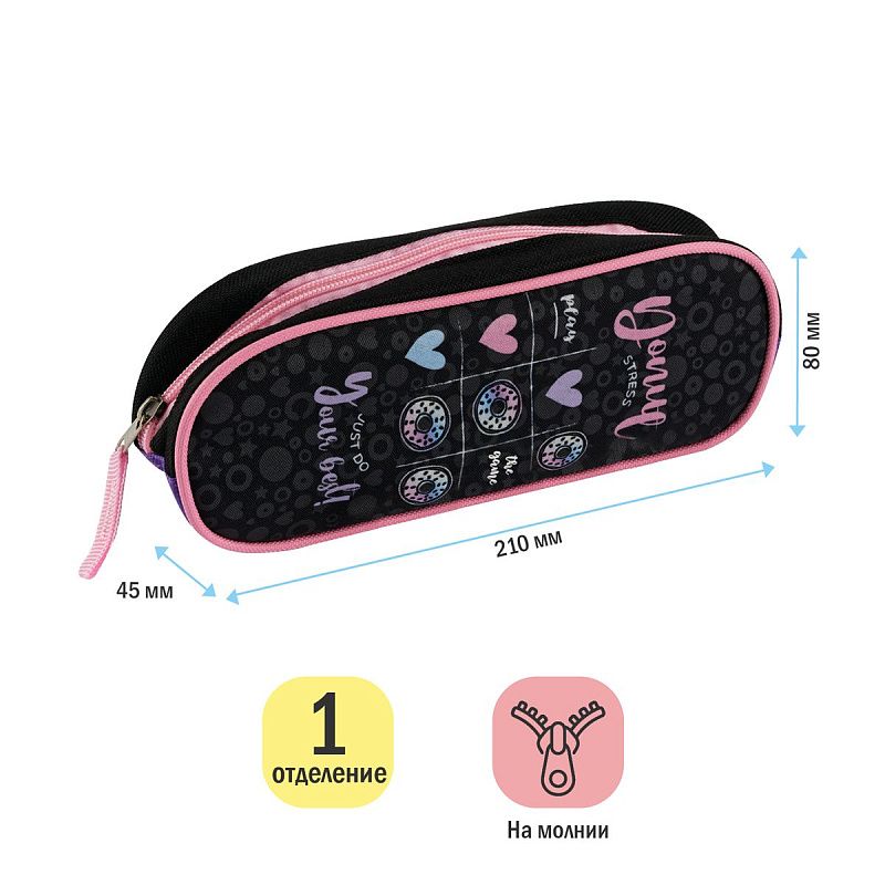 Пенал 210*80*45 ArtSpace "Guess Who Wins?", полиэстер 