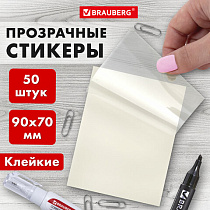 Блок самоклеящийся прозрачный (стикеры) BRAUBERG TRANSPARENT 90х70 мм, 50 листов, 115206