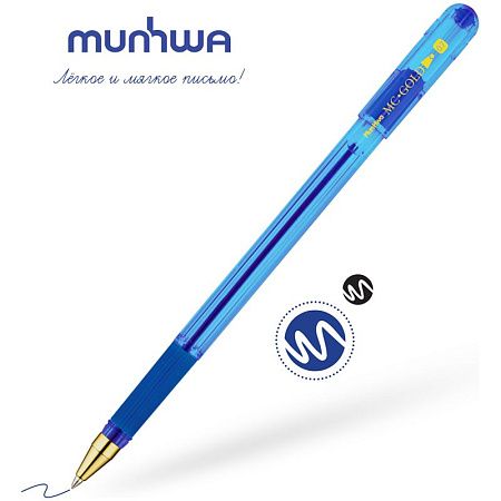 Ручка шариковая MunHwa "MC Gold" синяя, 0,7мм, грип, штрих-код 