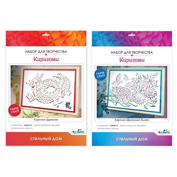 Киригами-картины Origami "Дракон/Весенний букет", ассорти