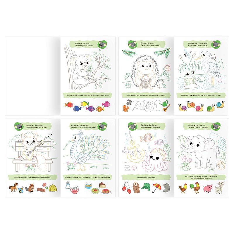 Раскраска 175*246мм, 16 стр., ТРИ СОВЫ "Логопедические раскраски", цветной контур