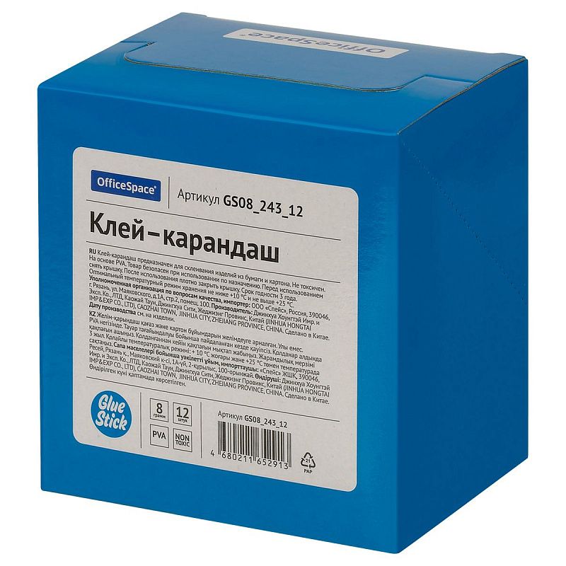 Клей-карандаш OfficeSpace, 08г, дисплей, ПВА_1