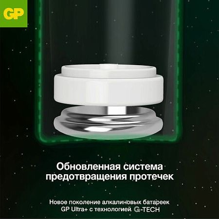 Батарейки КОМПЛЕКТ 4 шт., GP Ultra Plus, AAA (LR03, 24 А), алкалиновые, мизинчиковые, 24AUPNEW-2CR4