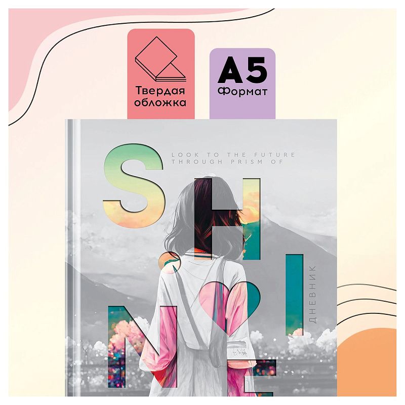 Дневник 1-11 кл. 48л. (твердый) Greenwich Line "Great thoughts", диз. бумага, вырубка, печать, тисн. фольгой, тон. блок, ляссе