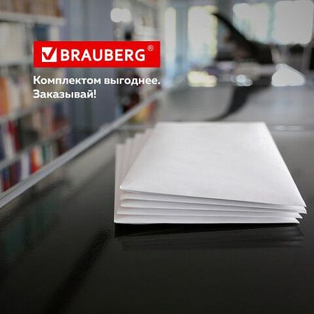 Конверты С4 (229х324 мм), отрывная лента, внутренняя запечатка, 90 г/м2, КОМПЛЕКТ 50 шт., BRAUBERG, 112179, С4НКРс-50(BRAUB