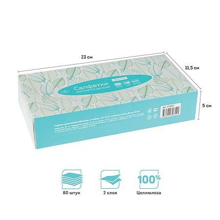 Салфетки косметические OfficeClean, 2-слойные, 20*20см, в картонном боксе, белые, 80шт. 