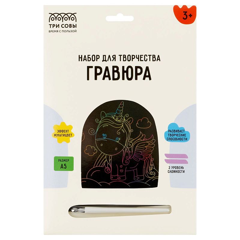 Гравюра с мультицветной основой ТРИ СОВЫ "Милый единорог", А5