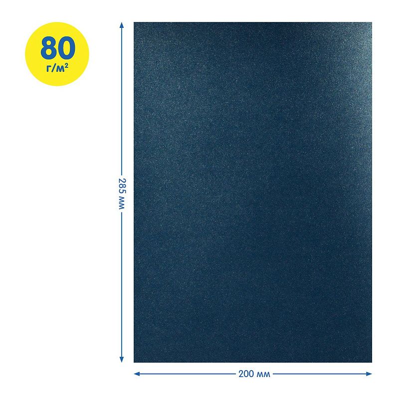 Цветная бумага А4, Мульти-Пульти, 8л., 8цв., перламутровая, в папке, "Енот в космосе"