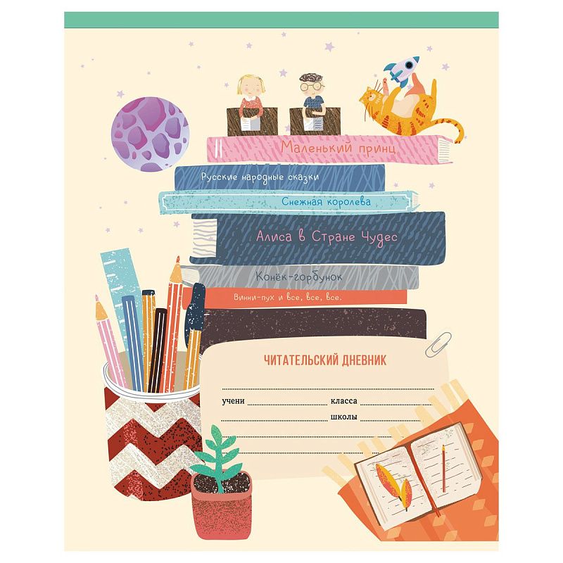 Читательский дневник BG А5 24л. на скрепке "Клуб книголюбов"