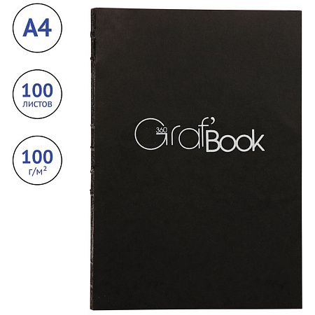 Скетчбук 100л., А4 Clairefontaine "Graf Book 360°", на сшивке, 100г/м2