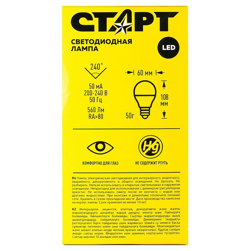 Лампа светодиодная Старт LED, серия "WS" 7W30, тип А "груша", E27, 2700К, теплый свет, 25000ч