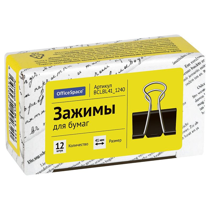 Зажимы для бумаг 15мм, OfficeSpace, 12шт., черные, картонная коробка